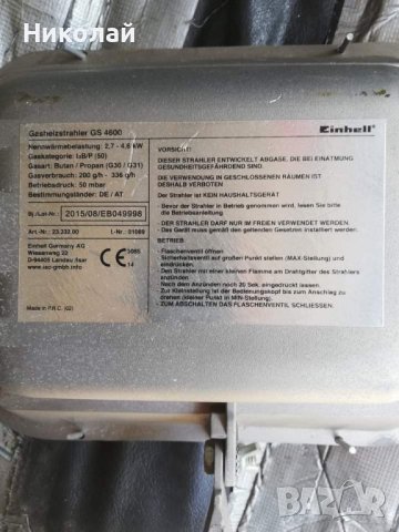 газова отоплителна печка Einhell , снимка 3 - Отоплителни печки - 43195626