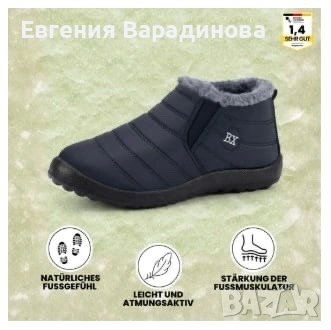 Противохръзгащи меки, непромокаеми дамски и мъжки боти