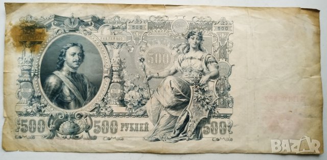 500 рубли 1912г- царска Русия, снимка 4 - Нумизматика и бонистика - 39728381
