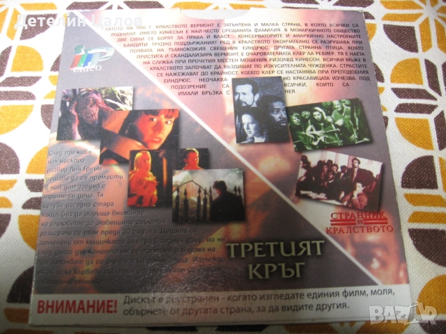 3 DVD диска с филми, снимка 8 - DVD филми - 52916994