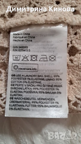 бюстие HM ,екрю ,дантела S, снимка 6 - Бански костюми - 51017960