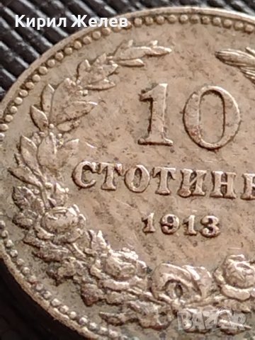 МОНЕТА 10 стотинки 1913г. ЦАРСТВО БЪЛГАРИЯ ФЕРДИНАНД ПЪРВИ ЗА КОЛЕКЦИЯ 35690, снимка 8 - Нумизматика и бонистика - 39678337