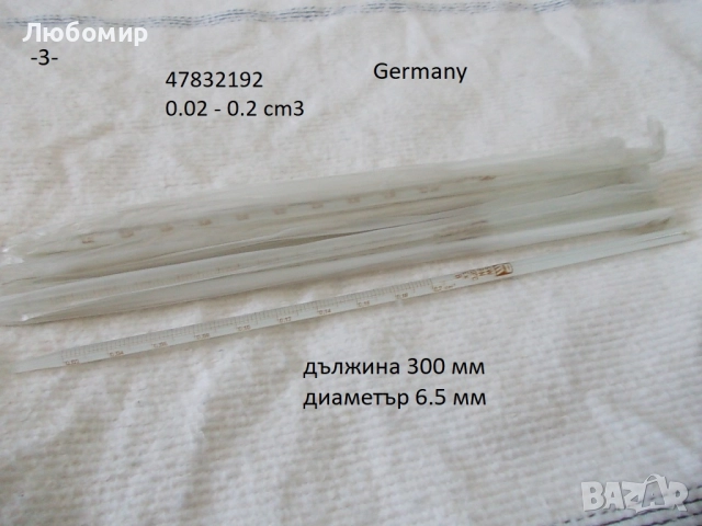 Стъклени микро пипети - списък, снимка 3 - Медицински консумативи - 52475642