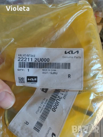 Oригинални клапани Kia/ Hyundai, снимка 3 - Части - 42975765