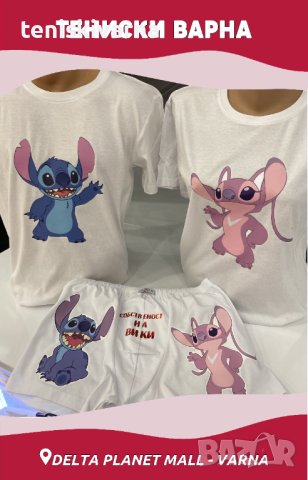 Памучни Тениски за Свети Валентин - подарък, за двойки, снимка 1