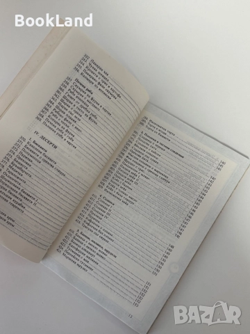 Какво да готвим по време на криза| Готварска книга, снимка 11 - Други - 51892113