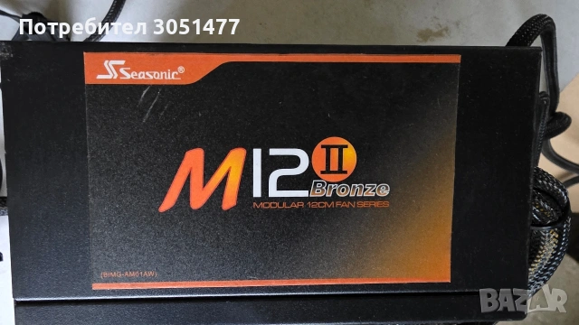 Захранваня 