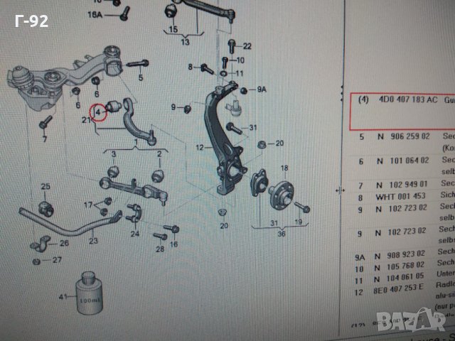 4D0407183AC**NEU**VAG**AUDI**Лагерна втулка, напречен носач 03.1994-03.2016, снимка 3 - Части - 32298157