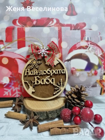 Дървена коледна играчка с надпис, снимка 9 - Коледни подаръци - 43321472