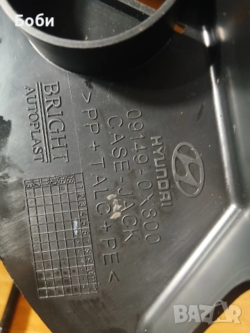 Органайзер с инструменти хюндай кия оем нов, снимка 15 - Аксесоари и консумативи - 52719880