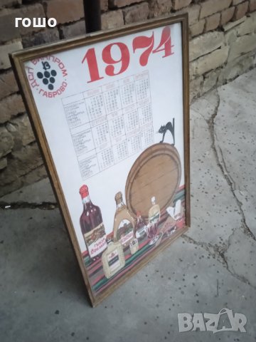 Стар календар от плат , снимка 2 - Други услуги - 37860729