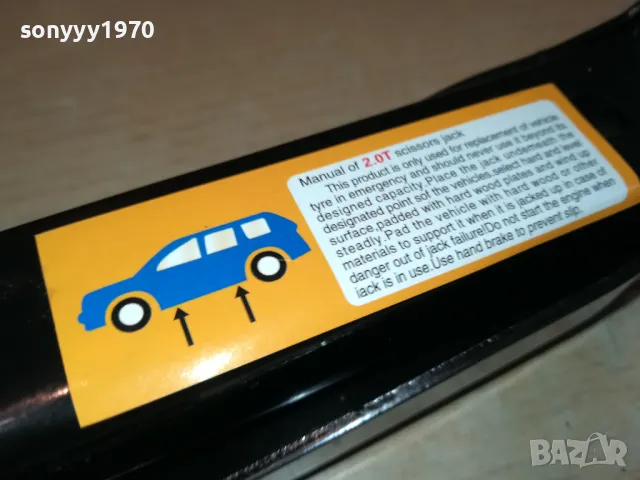 2 ТОНА КРИК С ВЪРТОК-НОВ 2401251854, снимка 3 - Аксесоари и консумативи - 48815394