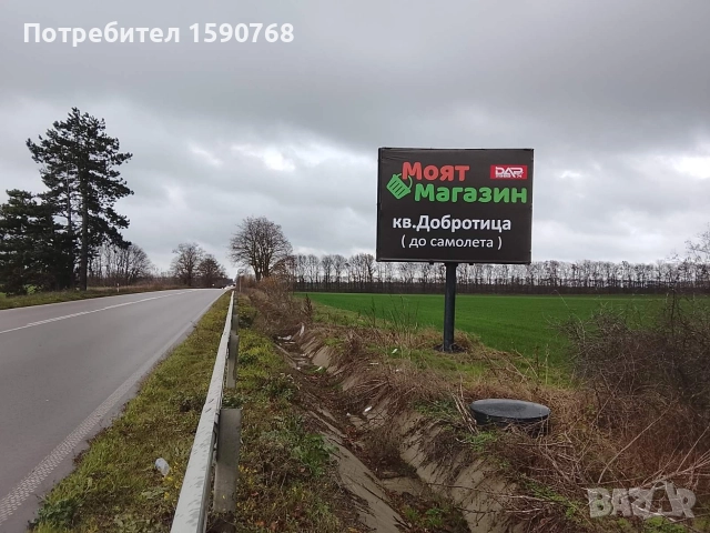 продавам платна от бил бордове , снимка 13 - Други услуги - 52685836