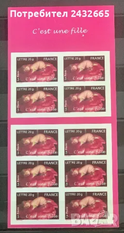 JG79. Франция 2005 = “ Празници и обичаи . Поздравителни марки “ Момиче е.”, MNH, **