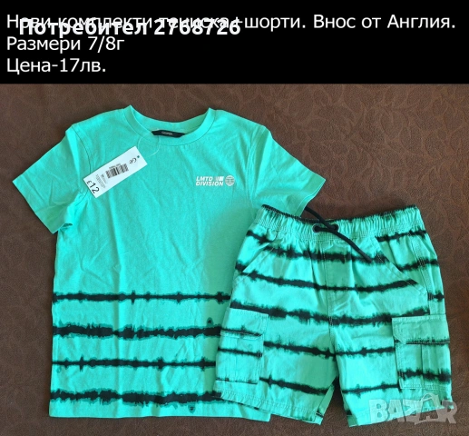 Нови дрехи, внос от Англия, САМО Размер 7-8г., снимка 9 - Други - 45233988