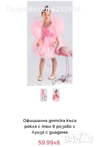 Детска официална рокля , снимка 2 - Детски рокли и поли - 52386985