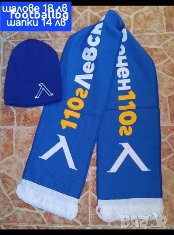 ЛЕВСКИ 💙⚽️ мъжки спортен екип анцуг , снимка 5 - Футбол - 39736562