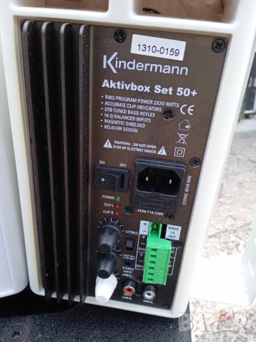 Kindermann Aktivbox Set 50+ , снимка 6 - Тонколони - 37190144