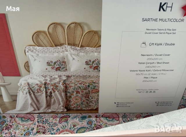 Спално бельо с покривка за легло Караca, снимка 2 - Спални и легла - 52672544