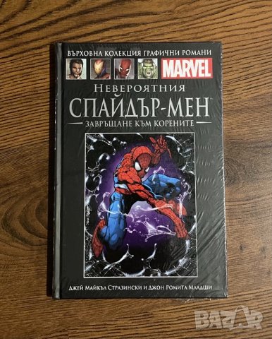 Marvel “Спайдър-мен” 1 брой