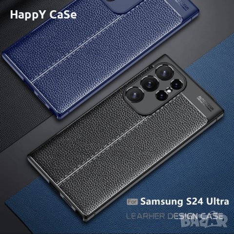 Samsung Galaxy S24 Ultra / S24 / S24+ / Лукс кейс калъф гръб кожена шарка, снимка 8 - Калъфи, кейсове - 43793304