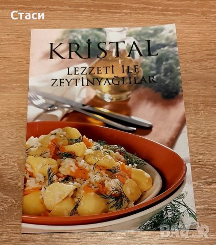  Осем броя, кулинарни книжки  на турски език,по1,50броя, снимка 5 - Списания и комикси - 39091275