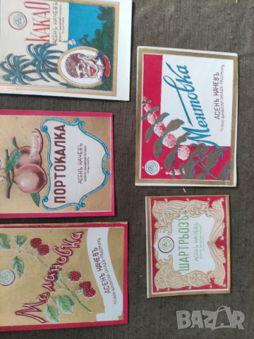 Продавам царски етикети Асен Начев Радомир , снимка 3 - Други ценни предмети - 36546863