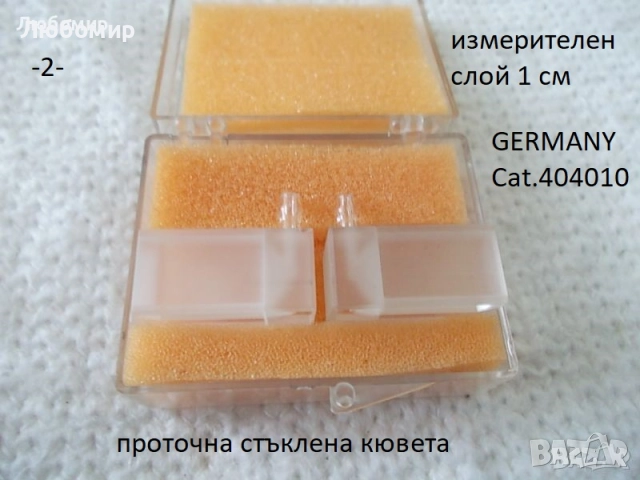 Кювети специални разни - списък, снимка 2 - Медицинска апаратура - 52854195