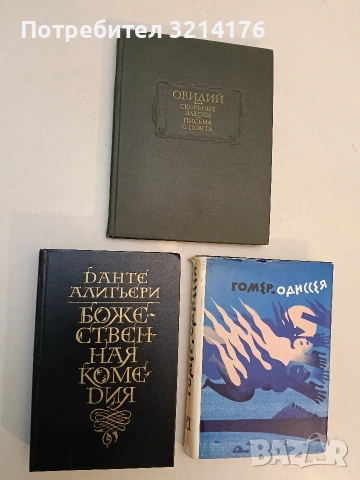 Божественная комедия - Данте Алигьери (1982)