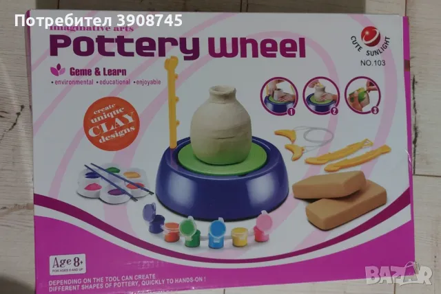 Работилница за глинена керамика