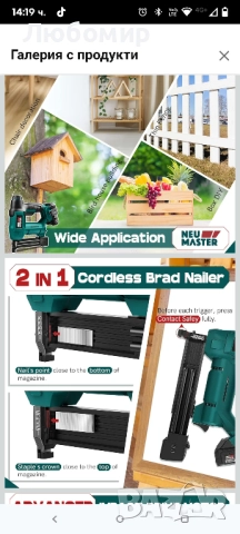 Безжичен пиронникMASTER Brad, NTC0023-18 Акумулаторен пиронник/телбод за проекти за тапицерия, , снимка 13 - Други инструменти - 50658788