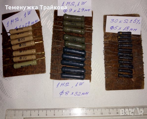 Резистори 1MΩ/1W  и  30КΩ