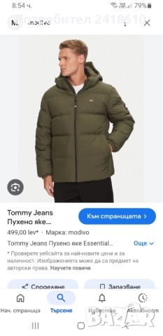 Tommy Hilfiger Mens Down Water Repellent Jacket Size 2XL НОВО! ОРИГИНАЛ! Мъжко Зимно пухено Яке!, снимка 2 - Якета - 52557013