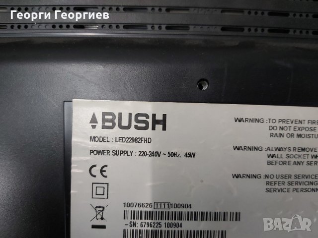 Продавам Mainboard и Powerboard за ТВ BUSH LED22982FHD, снимка 2 - Телевизори - 28124084