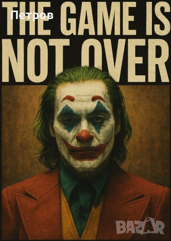 Оригинална Тениска JOKER - The Game Is Not Over, снимка 2 - Тениски - 51470967
