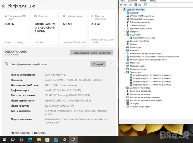 Fujitsu Lifebook E557 i3 7100U/8GB/250SSD/FHD, снимка 3 - Лаптопи за работа - 53588579