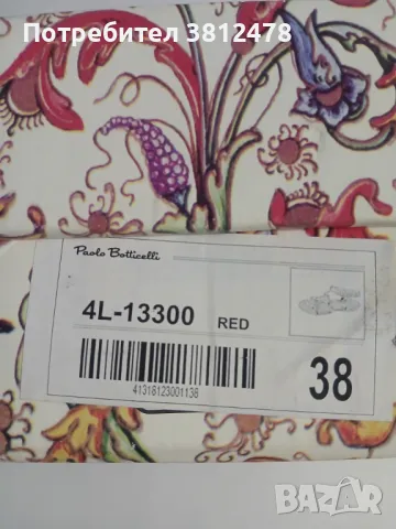 Нови дамски сандали Paolo Botticelli, снимка 5 - Сандали - 48696558