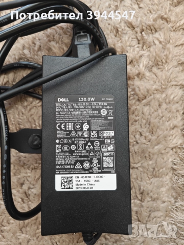 Зарядно за лаптоп DELL 130W 19.5V 6.7A букса 7.4мм х 5мм