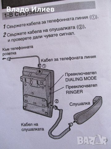 Телефони стационарни "Panasonic" и "Sagemcom", снимка 6 - Стационарни телефони и факсове - 32711243