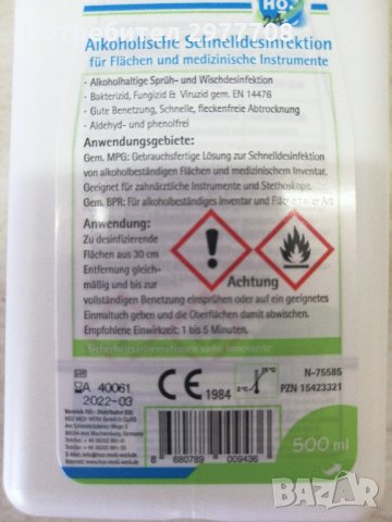 Дезинфектант Alvatech Spray , снимка 5 - Медицински консумативи - 33638019
