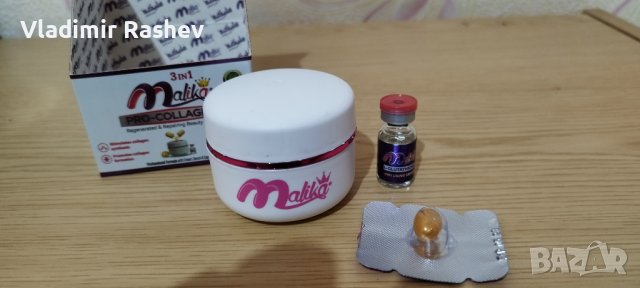 Комплект Малика Про Колаген 3 в 1 Регенериращ и възстановяващ козметичен крем, снимка 3 - Козметика за лице - 43623571