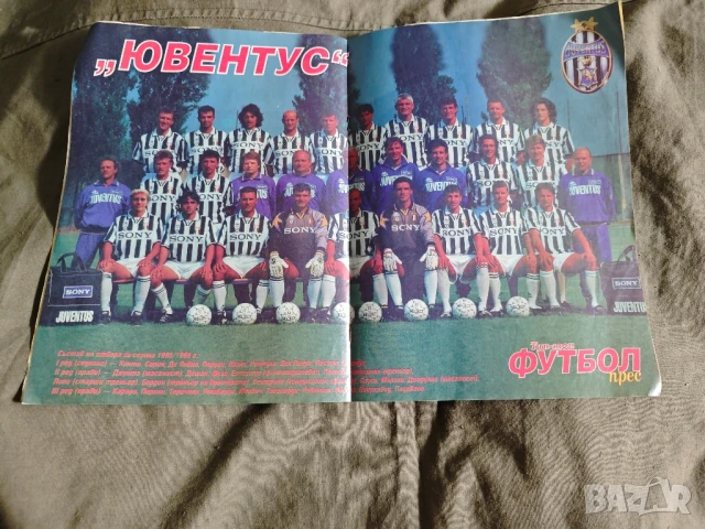 продавам вестник " Старт" брой 68,Футбол прес,Супер спорт, снимка 5 - Списания и комикси - 43697102