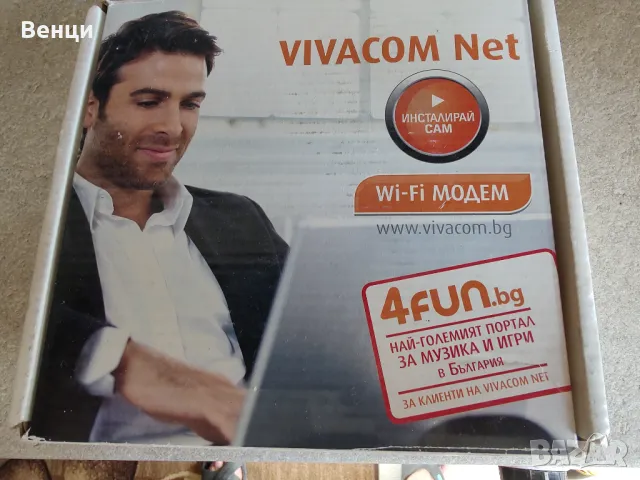 Чисто нови модеми, снимка 7 - Рутери - 49585710