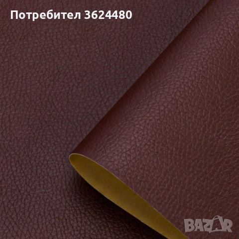 ЕКО КОЖА ЗА ПРЕТАПИЦИРВАНЕ 4284, снимка 2 - Други стоки за дома - 53536341