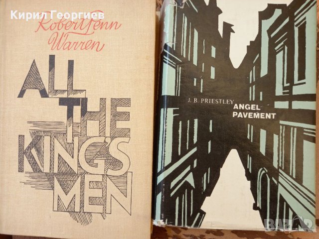 All the kings men Angel  Pavement , снимка 1 - Художествена литература - 40450980