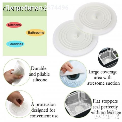 2504 Силиконов Капак за подов сифон, снимка 2 - Други стоки за дома - 35158315