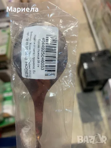 Лъжица за коктейли 28,5 см., снимка 6 - Прибори за хранене, готвене и сервиране - 49860723