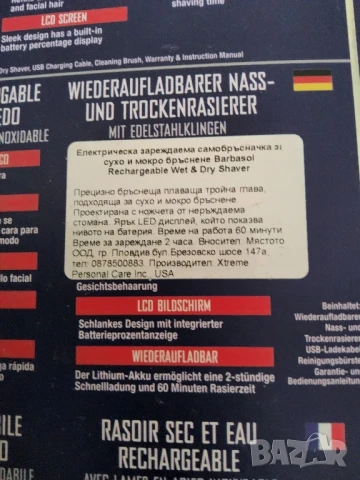 Електрическа зареждаема самобръсначка Barbasol, снимка 9 - Мъжка козметика - 50772605