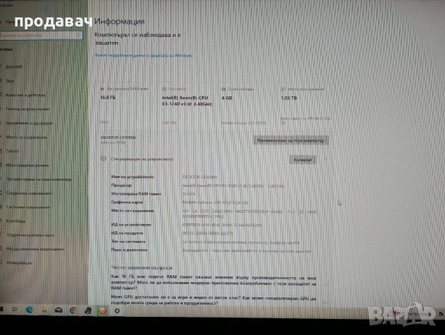 продавам евтина геймърска работна станция Dell Precision T1700, снимка 2 - Геймърски - 52795675