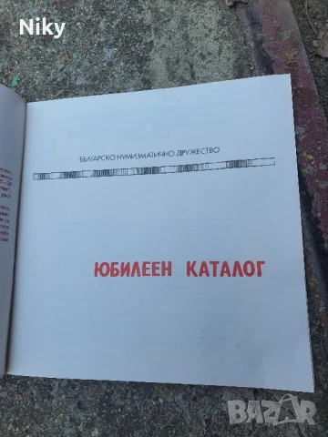 Банкноти, монети и др. с образа на Георги Димитров , снимка 3 - Нумизматика и бонистика - 50710193